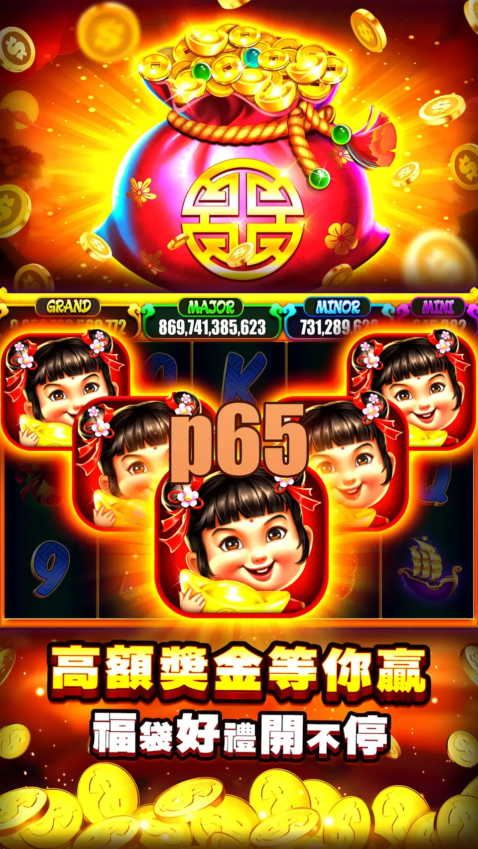 p65 APK